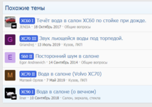 Club Volvo. Ru - Создание технических тем: правила и возможности