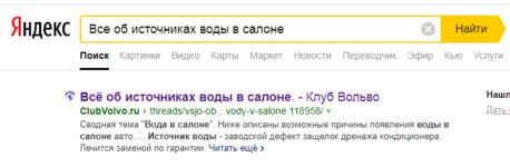 Club Volvo. Ru - Создание технических тем: правила и возможности