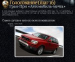 Club Volvo. Ru - Национальная автомобильная премия Рунета!