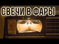 Club Volvo. Ru - ВНИМАНИЕ, в Москве воруют фары на XC90 I !