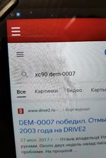 Club Volvo. Ru - проблемы с полным приводом