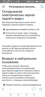 Club Volvo. Ru - Хруст в зеркалах на морозе