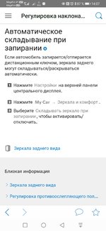 Club Volvo. Ru - Хруст в зеркалах на морозе