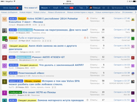 Club Volvo. Ru - Читая заголовки тем. Club Volvo. Ru - Читая заголовки тем.