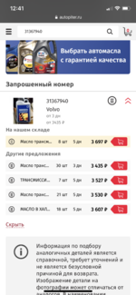 Club Volvo. Ru - Вибрация при 1300-1700 об. Прошу совета.