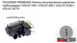 Club Volvo. Ru - D5: одна из турбин не работает, нет тяги