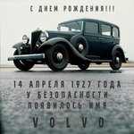 Club Volvo. Ru - -= С днем рождения, Volvo =-