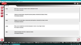 Club Volvo. Ru - Перестал включаться ближний дальний свет