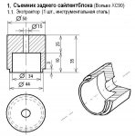 Club Volvo. Ru - Переборка передней подвески
