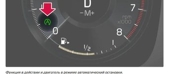 Club Volvo. Ru - Система Start/Stop