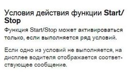 Club Volvo. Ru - Система Start/Stop