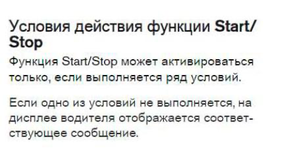 Club Volvo. Ru - Система Start/Stop