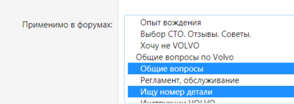 Club Volvo. Ru - VIN в профиле пользователя - подстановка в техн. тему
