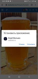 Club Volvo. Ru - Мобильная иконка / приложение форума