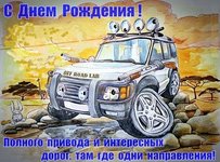 Club Volvo. Ru - Shadow from Omsk с днем рождения