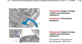 Club Volvo. Ru - частичная или полная замена масла в АКПП