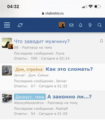 Club Volvo. Ru - Читая заголовки тем.