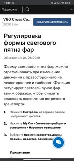 Club Volvo. Ru - Мультимедиа SPA - мнения и отзывы