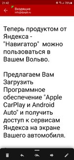 Club Volvo. Ru - Car play