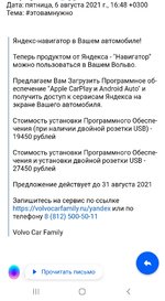 Club Volvo. Ru - Car play