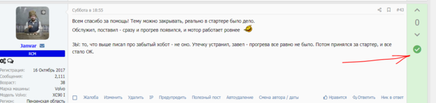 Club Volvo. Ru - Нет прогревочных оборотов