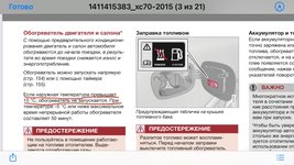 Club Volvo. Ru - Webasto не работает во время стоянки