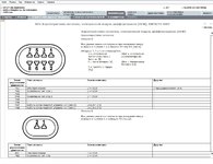 Club Volvo. Ru - насос муфты Халдекс, пропал задний привод