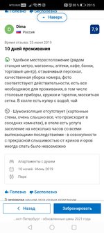 Club Volvo. Ru - Питер. Апартаменты посуточно.