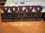 Club Volvo. Ru - Челябинские Вольвоводы !!!
