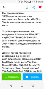 Club Volvo. Ru - Отзывы/Обсуждения: Китайский клон DICE