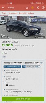 Club Volvo. Ru - Volvo XC70 2009г.в