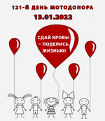 Club Volvo. Ru - Доноры крови для детей в Петербурге