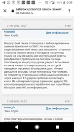 Club Volvo. Ru - Замок зажигания не поворачивается дальше положения I