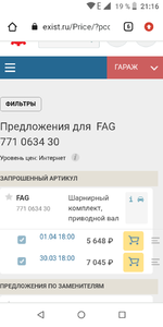Club Volvo. Ru - C30 шрус