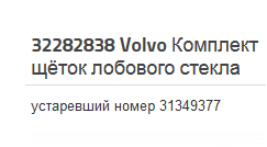 Club Volvo. Ru - Сборная тема SPA. Аксессуары, номера запчастей, каталог моделей