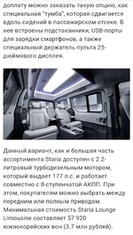 Club Volvo. Ru - Разговоры за микроавтобусы
