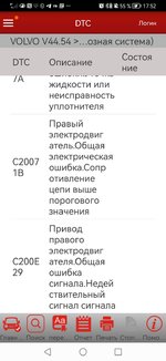 Club Volvo. Ru - проблемы с тягой в дождь