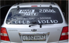 Club Volvo. Ru - FAQ по клубной атрибутике. Если вы встретили на дороге...
