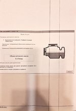 Club Volvo. Ru - При ТО масло вошло 5200мл , при положенных 5600 мл.