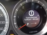 Club Volvo. Ru - XC70 Ошибка трансмиссии, ошибка DSTC, не заводится.