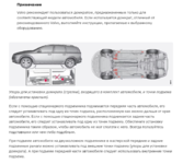 Club Volvo. Ru - Точки упора домкрата XC70 II, S80 II, XC60 I