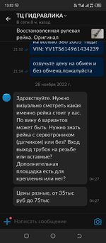 Screenshot_20221208-135248.jpg