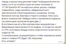 Club Volvo. Ru - Помощь Олегу ламбо и его подразделению. (Сбор 1)