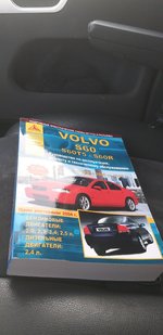 Club Volvo. Ru - Руководство по ремонту и эксплуатации S60, S60R, S60T5 2000-2008., RUS, PDF, 696 стр, ч/б А4 - [299]