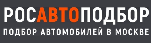 Club Volvo. Ru - РосАвтоПодбор: профессиональная помощь в выборе и покупке Вольво