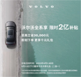 Club Volvo. Ru - Скидки на Volvo в Китае, "ценовые войны" и избыток машин.