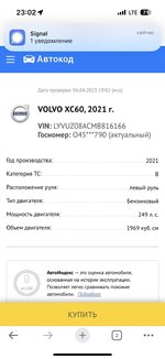 Club Volvo. Ru - Омыватели фар торчат