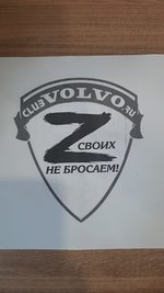 Club Volvo. Ru - Помощь нашим клубным бойцам. 01.12.2023 (сборы 2- 4)