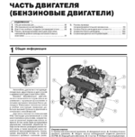 Club Volvo. Ru - PDF Руководство по ремонту и эксплуатации XС90, 2015+ SPA - 2022., RUS, ч\б, А4