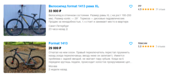 Club Volvo. Ru - Подбор велосипеда